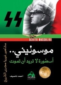 كتاب موسوليني