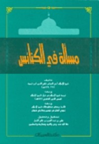 كتاب مسألة في الكنائس