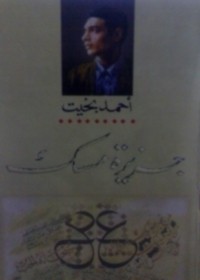 كتاب جزيرة مسك