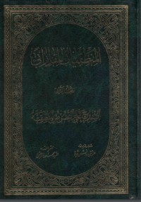 كتاب المنطقيات 2
