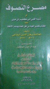 كتاب مصرع التصوف