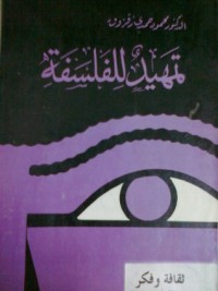 كتاب تمهيد للفلسفة