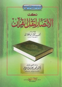 كتاب نكت الانتصار لنقل القرآن
