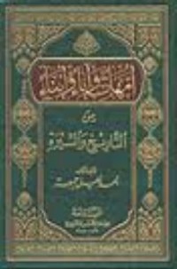كتاب أمهات وآباء وأبناء