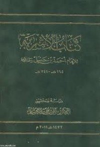 كتاب الأشربة