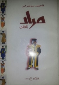كتاب مراد الثالث