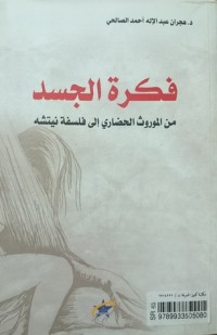كتاب فكرة الجسد من الموروث الحضاري إلى فلسفة نيتشه