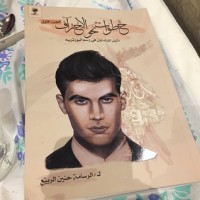 كتاب خطوات نحو الاحتراف ..