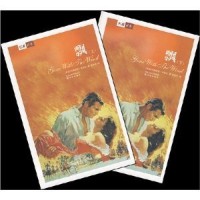 Gone with the Wind, Volumes 1 & 2