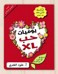 XL كتاب يوميات حب
