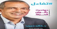 كتاب تفاءل