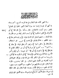 كتاب نظم الدرر في تناسب الآيات والسور9