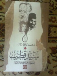 كتاب سيد قطب