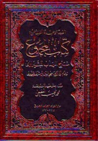 كتاب المجموع شرح المهذّب