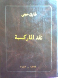 كتاب نقد الماركسية