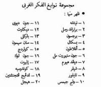 كتاب بسكال