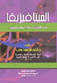 كتاب محمود رجب