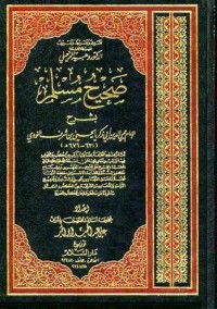 كتاب صحيح مسلم بشرح الإمام النووي #5