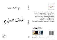 كتاب غلاف جميل