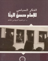كتاب الفكر_السياسي