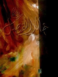 كتاب حرف ولون