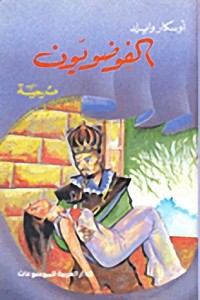 كتاب الفوضويون