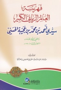 كتاب الفهرسة