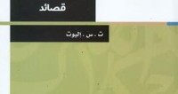 كتاب قصائد