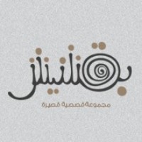 كتاب بقشيش