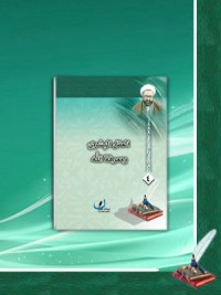 كتاب العقل البشري ومعرفة الله