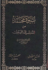 كتاب نداء الروح