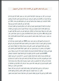 كتاب الطريق إلى القاعدة