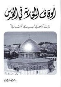 كتاب أوقاف المغاربة في القدس