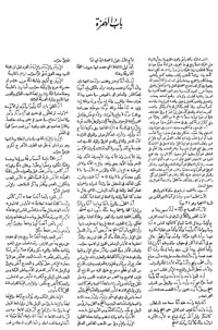 كتاب محيط المحيط قاموس مطول للغة العربية