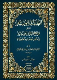 كتاب الطبقات الوسطى