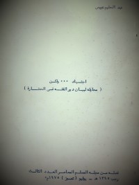 كتاب اجتهاد ... ولكن - محاولة لبيان دور الفقر في الحضارة