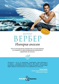 The Empire of the angels