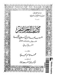 كتاب الجراثيم 2