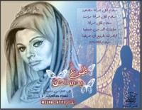 كتاب طوع يدي الحق 2