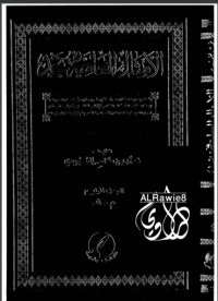 كتاب الأمثال العامية في نجد 4
