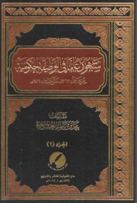 كتاب سبعون عاما في الوظيفة الحكومية 2