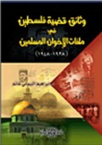 كتاب التصوف عند الفرس
