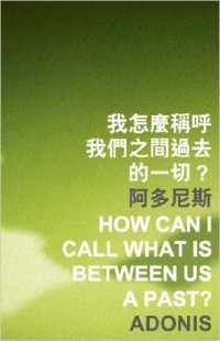 How Can I Call What Is Between Us a Past?