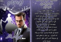 رواية ترنيمة عذاب