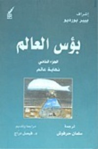 كتاب نهاية عالم