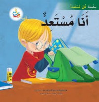 كتاب أنا مستعد