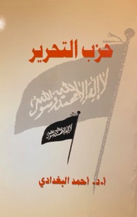كتاب حزب التحرير