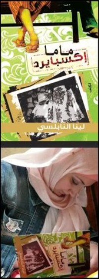 كتاب ماما اكسبيرد
