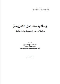 كتاب نقائض جرير والفرزدق