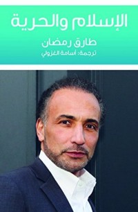 كتاب الإسلام والحرية